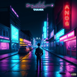 收聽Chakra的Sdds (Speed|Explicit)歌詞歌曲