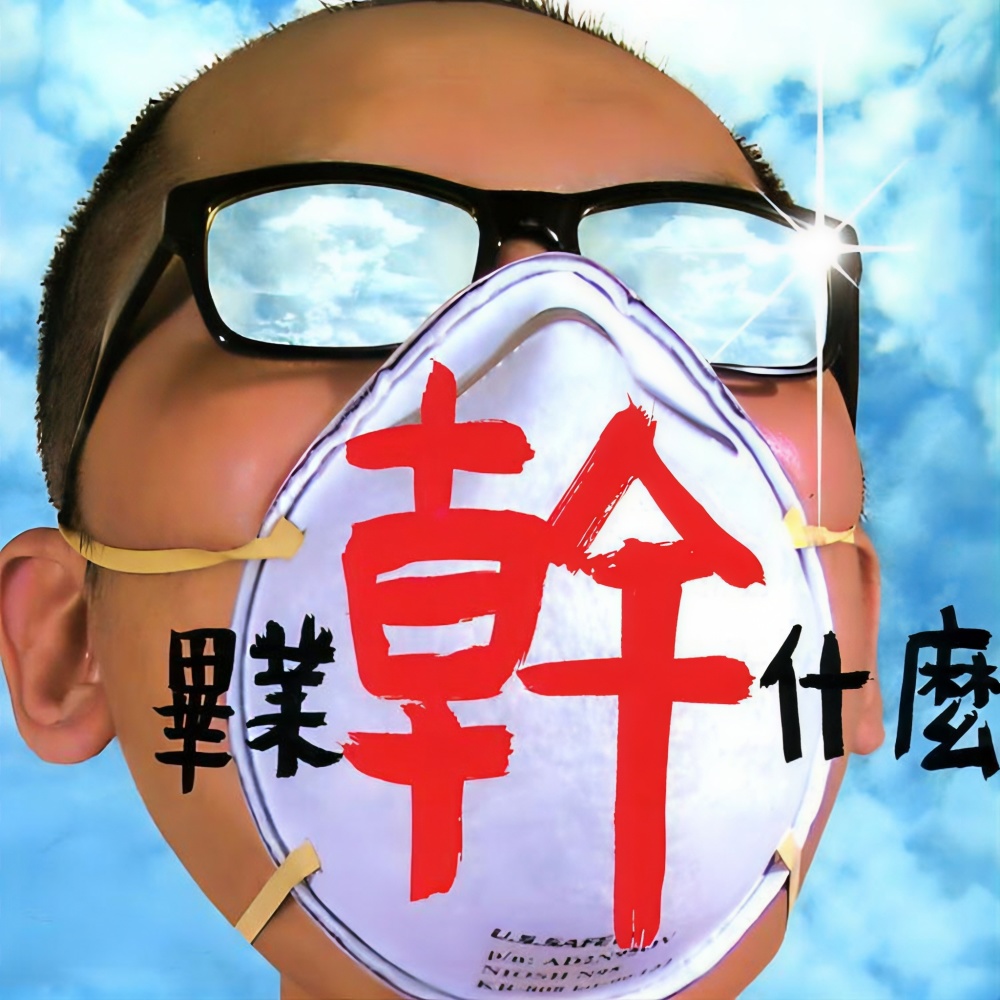 和自己赛跑的人