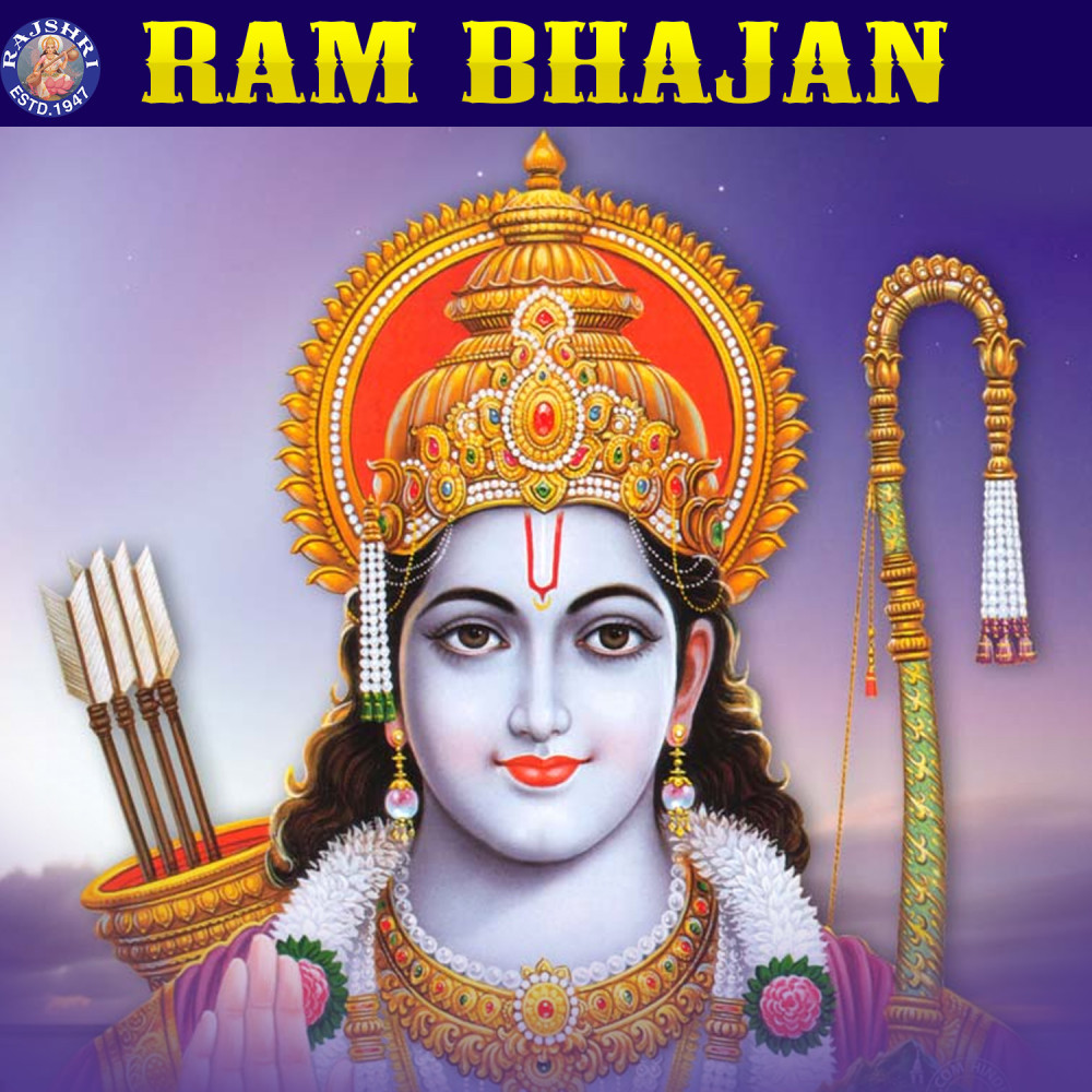 Shri Ram Jai Ram Jai Jai Ram