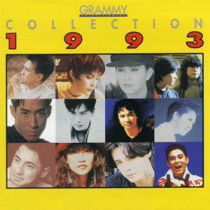 อัลบัม Grammy Collection 1993 ศิลปิน อัสนี & วสันต์