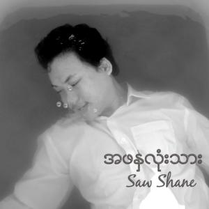 Album A Pha Nha Lone Tharr oleh Saw Shane