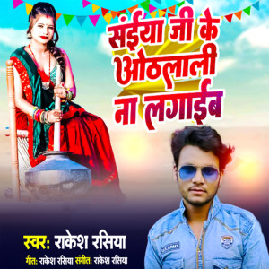 Album Saiya Ji Ke Othlali Na Lagaib from Rakesh Rasiya