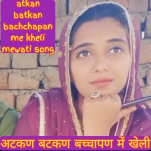 Listen to atkan batkan bachchapan me kheli mewati song song with lyrics from Shokeen Chandriya