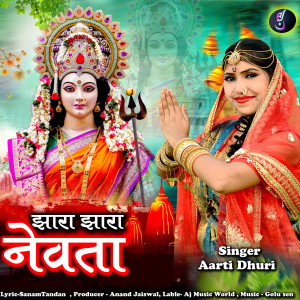 Listen to Jhara Jhara Nevta song with lyrics from Aarti Dhuri