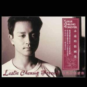 Album 永远的张国荣 from Leslie Cheung (张国荣)