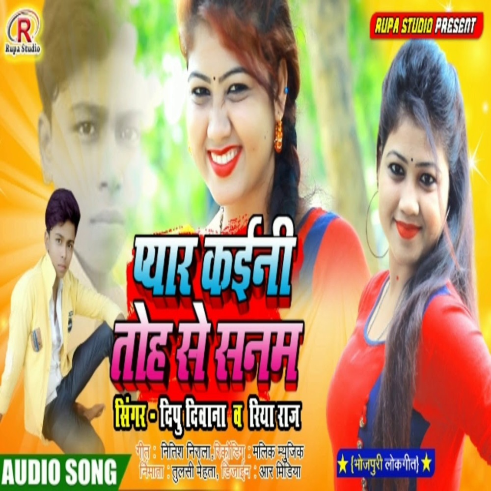 Piyar Kaini Toh Se Sanam
