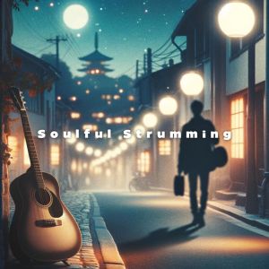 อัลบัม Soulful Strumming (Urban Jazz Guitar for Midnight Walks) ศิลปิน Instrumental Jazz Music Guys