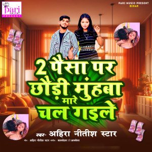 Album 2 Paisa Par Chhodi Munhaba Mare Chal Gaile from 