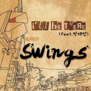 收聽Swings的I'll Be There (feat.Jay Park)歌詞歌曲