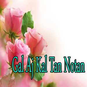 Listen to Aisi Shar Wesnde Wali song with lyrics from Kazim Ali Shah