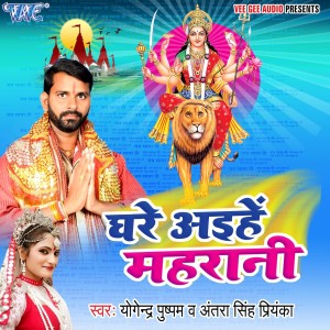 收聽Yogendra Pushpam的Chala Bhare Ganga Ji Ke Pani歌詞歌曲