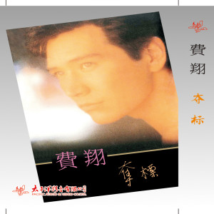 Dengarkan 善变的脸 lagu dari Kris Phillips dengan lirik