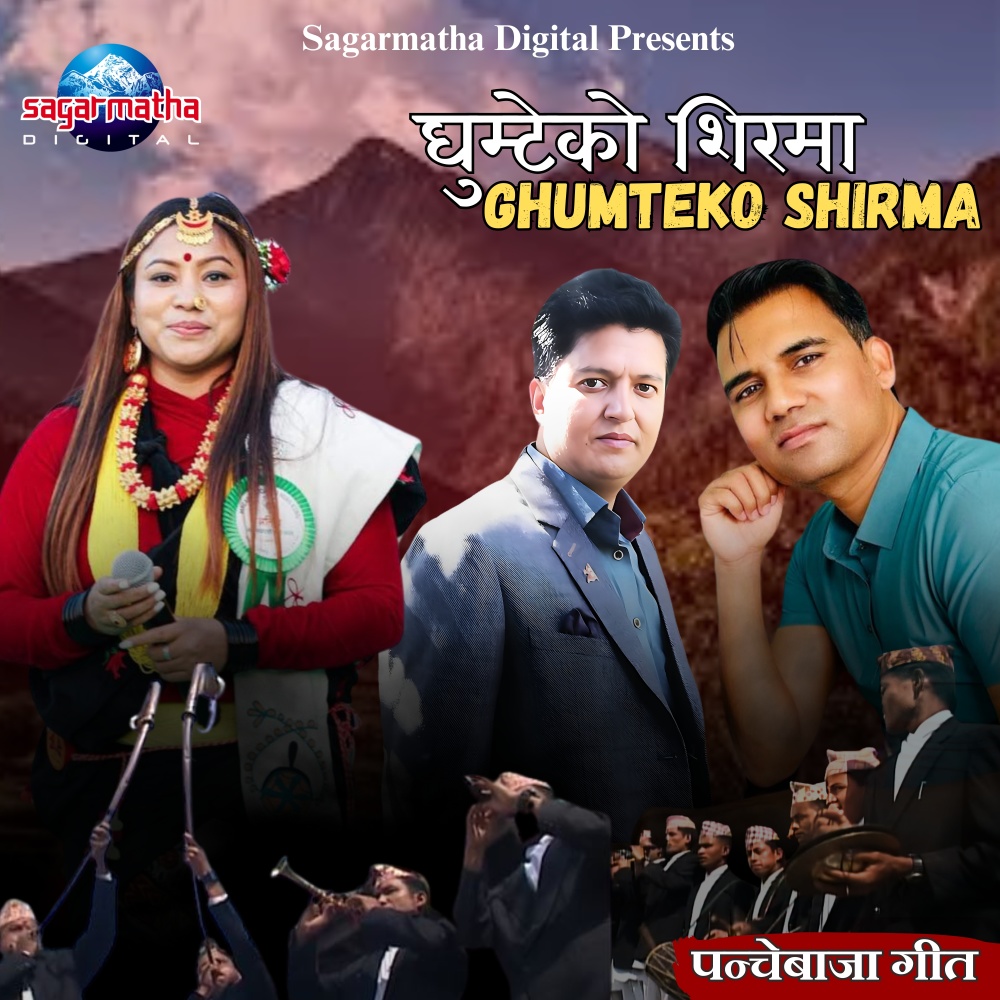 Ghumteko Shirma