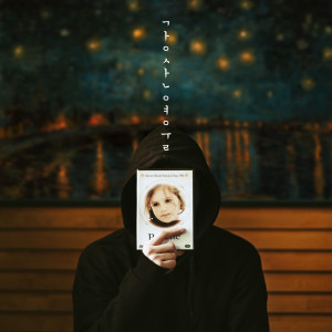 อัลบัม Ponette ศิลปิน 강산여울
