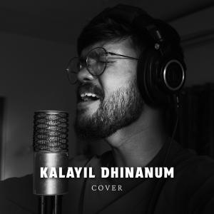 收聽Senti的Kalayil Dhinamum歌詞歌曲