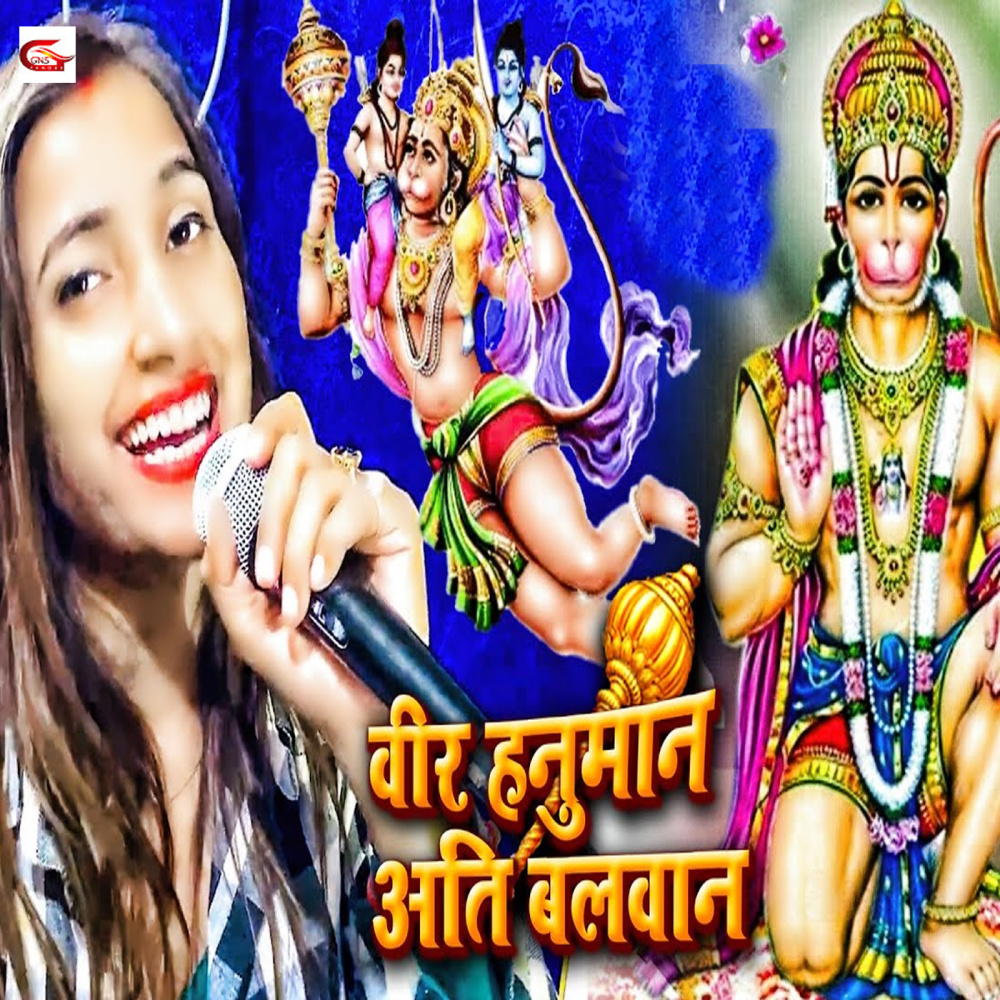 Veer Hanuman Ati Balawan
