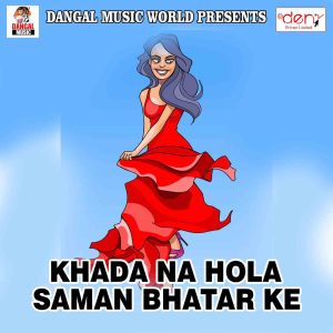 收听Ritesh Raja的Utara Sakhi Aarti Tu Dhithe歌词歌曲