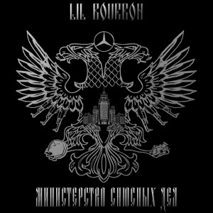 收聽Lil Bourbon的Grand Theft Auto歌詞歌曲