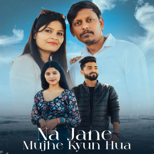 Listen to Na Jane Mujhe Kyun Hua song with lyrics from Swadesh Kumar
