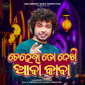 Album Chehera To Dekhi Aba Kaba from Mantu Chhuria