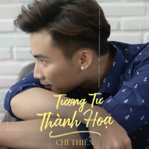 收聽Chí Thiện的Tương Tư Thành Họa歌詞歌曲