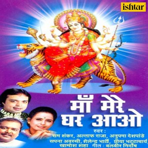 Listen to Sherawali Maa Bhavani song with lyrics from Khamosh Shah