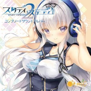 solfa的专辑" STUDY§STEADY 2" compleat sound album