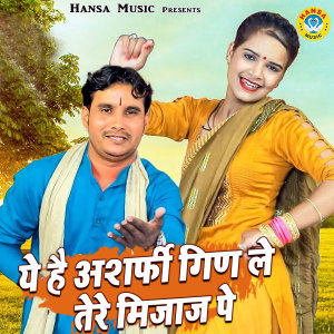 Listen to Yeh Hai Asharfi Gin Le Tere Mijaaj Pe song with lyrics from Lokendra Choudhary