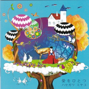 Listen to 夜を越えて song with lyrics from ハセガワ ミヤコ
