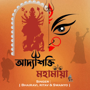 Listen to Adya Shakti Mahamaya song with lyrics from Bhairavi