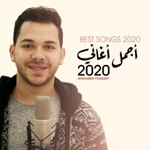 ดาวน์โหลดและฟังเพลง Best Songs 2020 พร้อมเนื้อเพลงจาก Mohamed Youssef