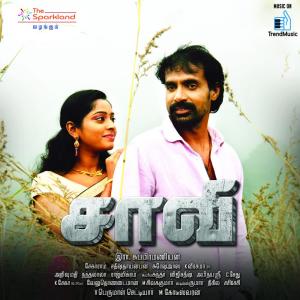 Listen to Thuli Thuli song with lyrics from Shweta Mohan