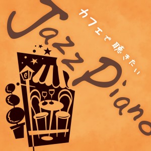 ดาวน์โหลดและฟังเพลง Honesty พร้อมเนื้อเพลงจาก Kaoru Sakuma