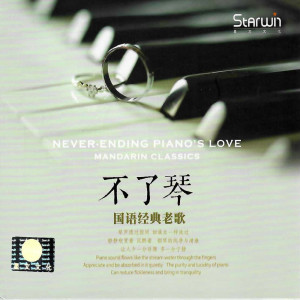 ดาวน์โหลดและฟังเพลง 让我欢喜让我忧 พร้อมเนื้อเพลงจาก 吴健培