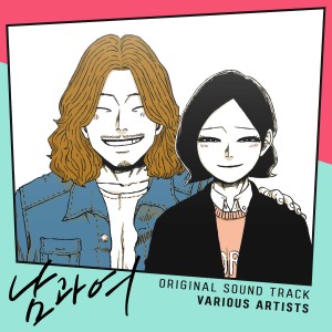 Dengarkan Again, You lagu dari 죠지 dengan lirik