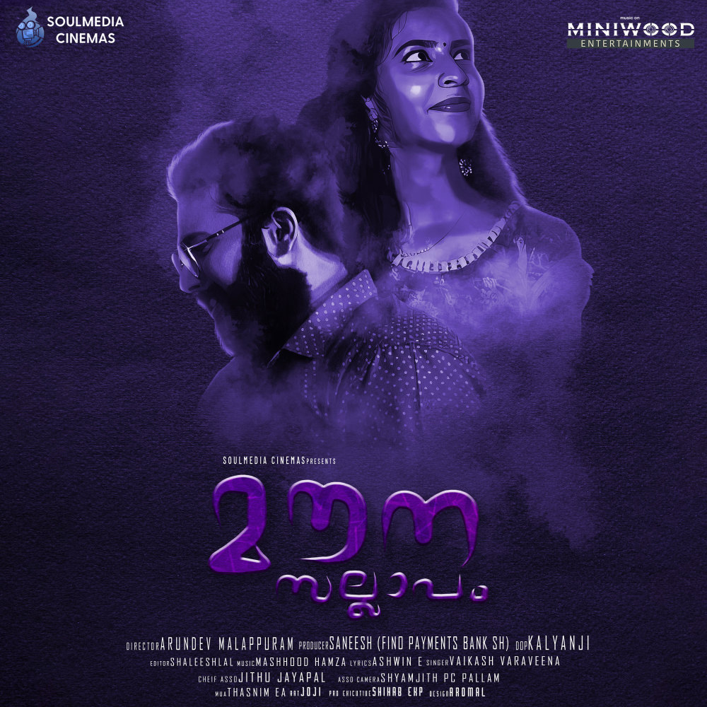 Venmegam Chaayum Neram (From "Mounasallapam")