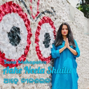 Album Aahe Neela Shaila from Sona Mohapatra