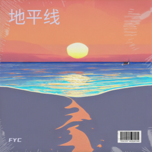 Album 地平线 from FYC