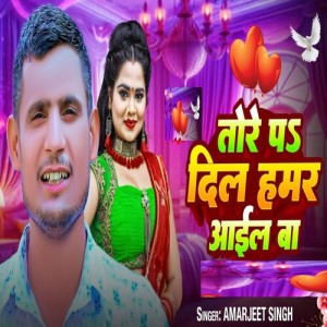 Album Tore Pa Dil Humar Aail Ba from Amarjeet Singh