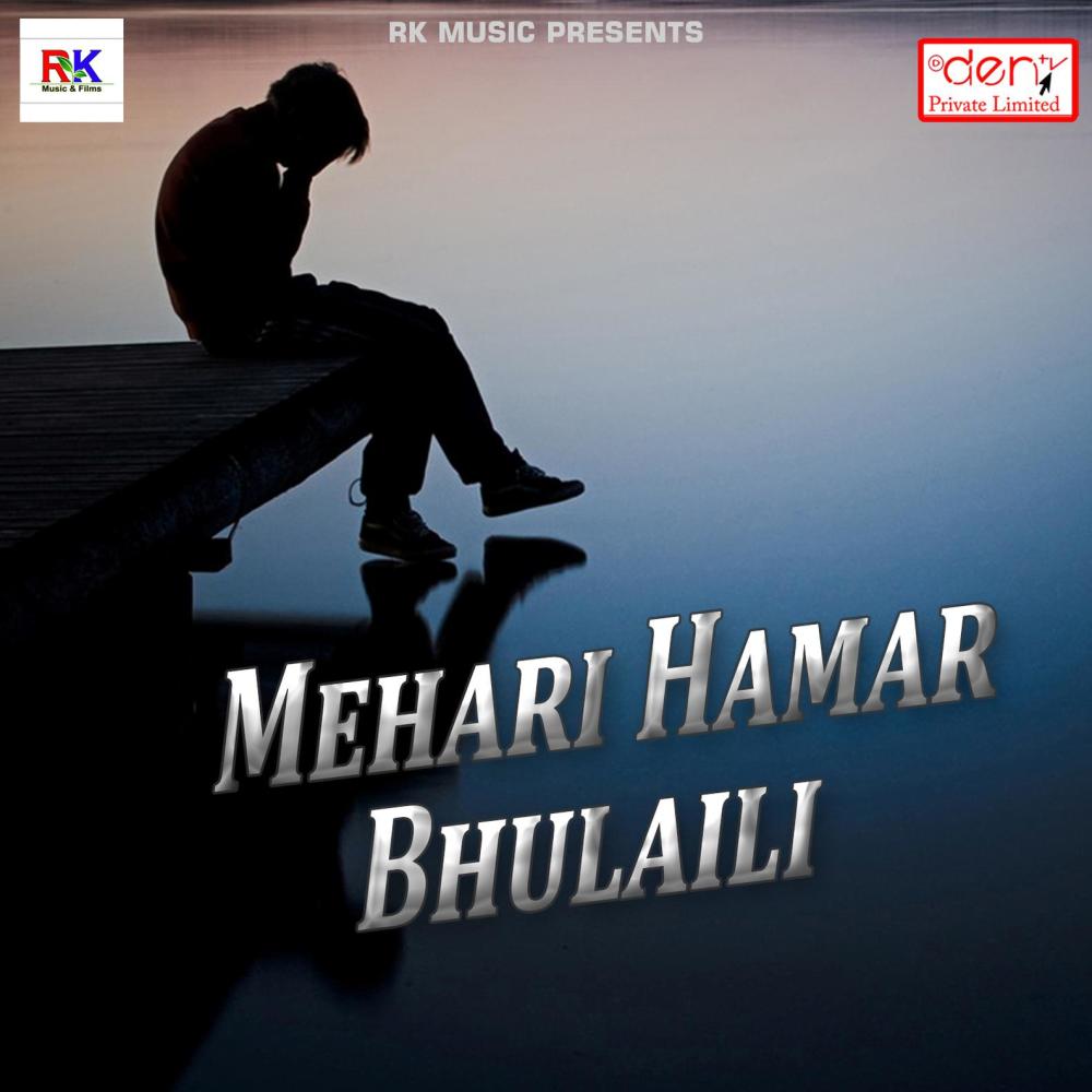 Dal Ke Hilai Dihale
