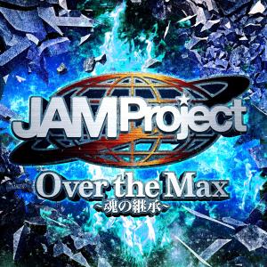 JAM Project的專輯Over the Max: Tamashii no Keisho