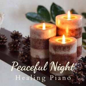 ดาวน์โหลดและฟังเพลง Evening Atmosphere พร้อมเนื้อเพลงจาก Relax α Wave