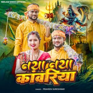 Listen to Naya Naya Kanwariya song with lyrics from Praveen Sureshwar