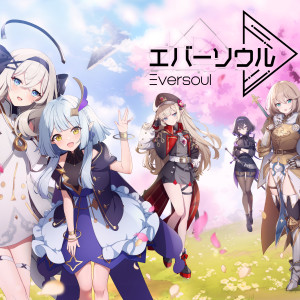 ดาวน์โหลดและฟังเพลง By Your Side (Instrumental) พร้อมเนื้อเพลงจาก 喜多村英梨