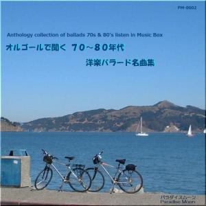 ดาวน์โหลดและฟังเพลง Love (Originally Performed by John Lennon) พร้อมเนื้อเพลงจาก Paradise Moon
