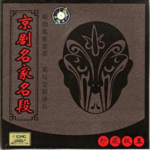ดาวน์โหลดและฟังเพลง 【京剧】九江口 พร้อมเนื้อเพลงจาก ดารานักร้องหลายคน