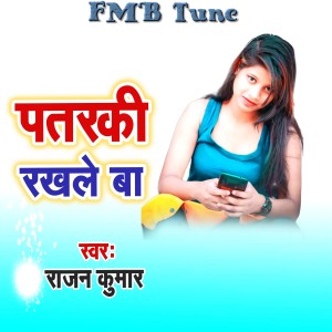 Listen to Pataraki Rakhale Ba song with lyrics from Rajan Kumar