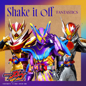 อัลบัม Shake it off（『仮面ライダーガヴ』挿入歌） ศิลปิน FANTASTICS from EXILE TRIBE