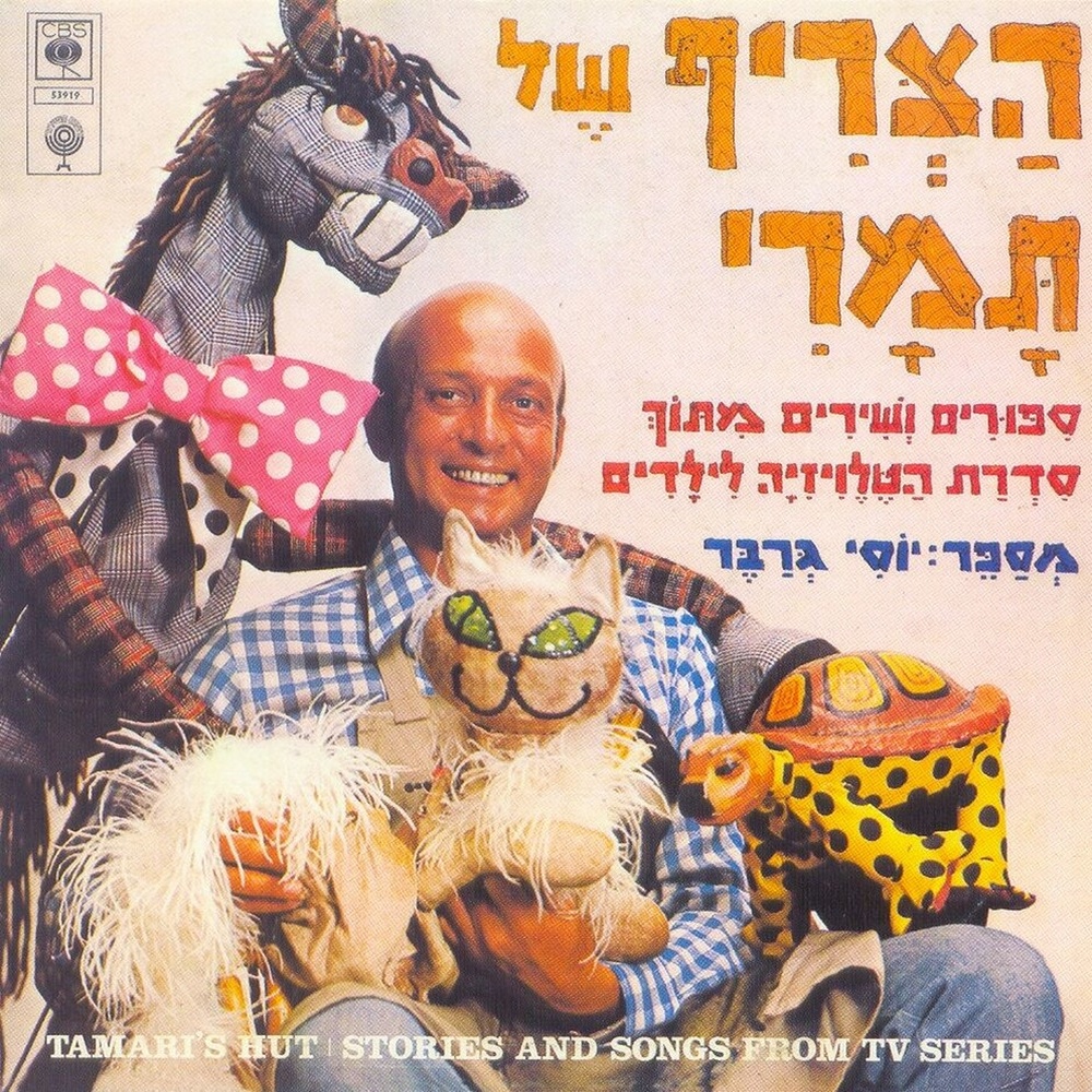 הפילה שרצתה להיות רקדנית