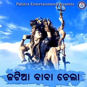 Listen to Baba Ta Baba Jatia song with lyrics from Mohammad Sajid